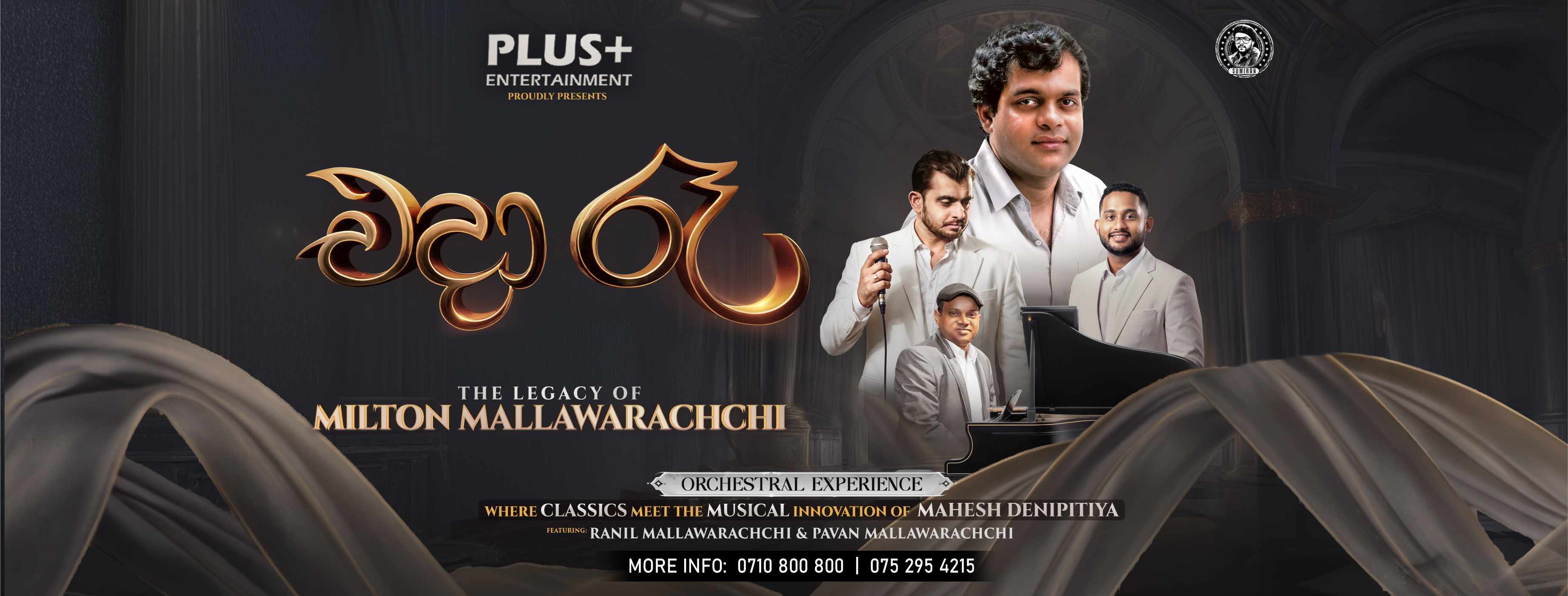 Eda Raa Plus Entertainment | TicketBox